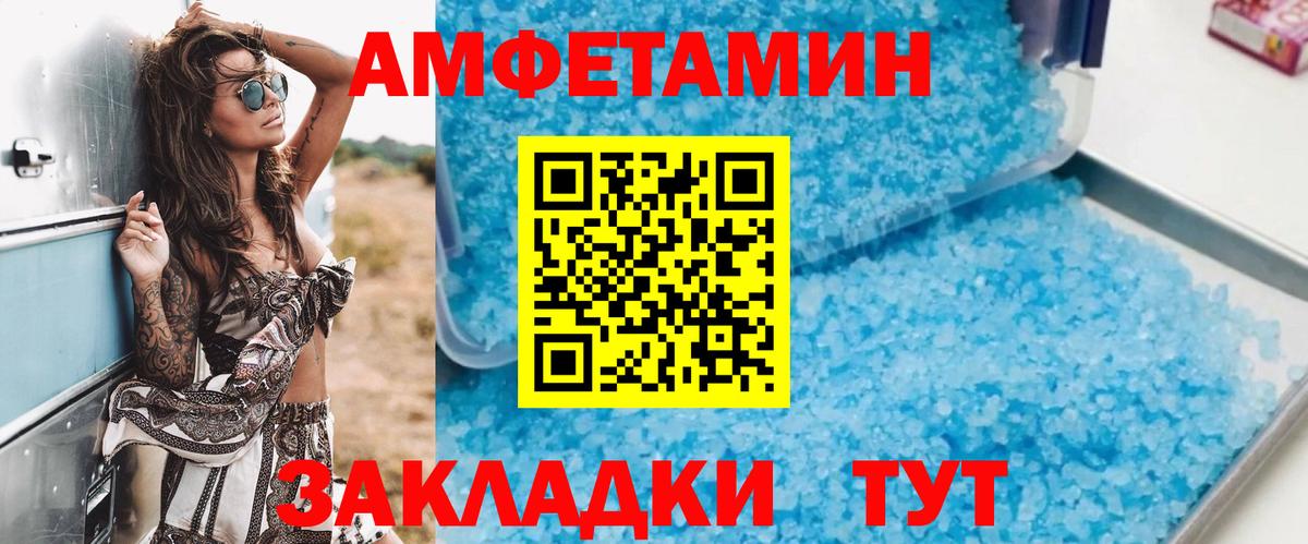 Amphetamine  Amphetamine 98%  Амфетамин  Бахчисарай  Вход с VPN 