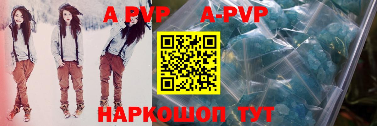 Alpha-PVP мука Бахчисарай