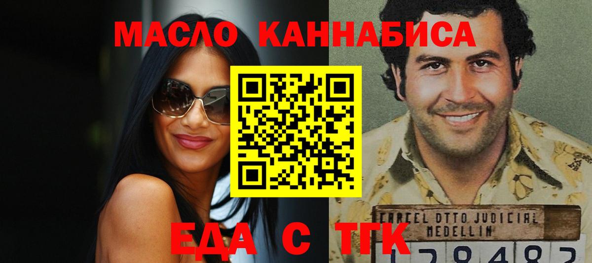 Cannafood конопля  Вход с VPN  Бахчисарай 