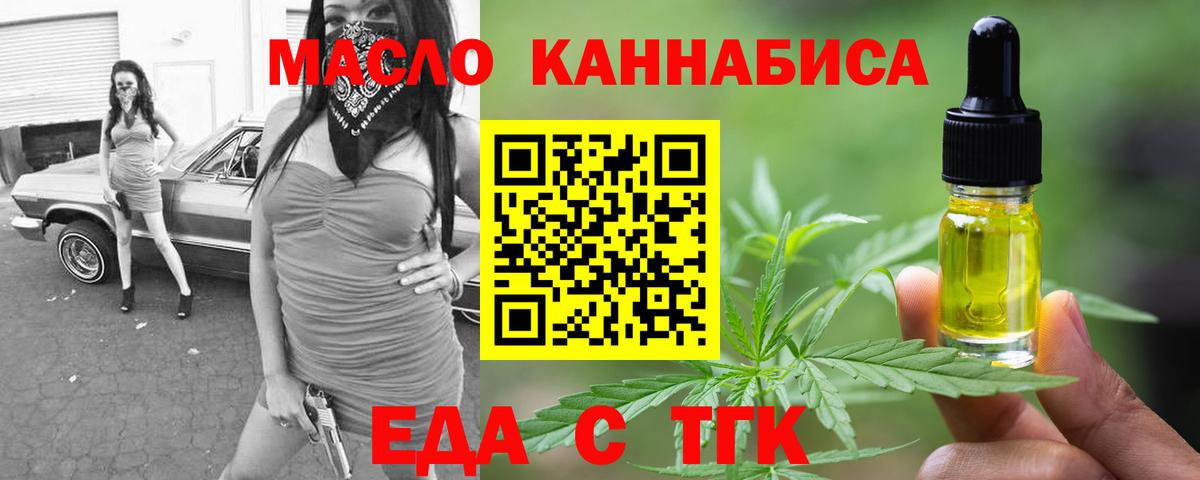 Cannafood конопля Бахчисарай