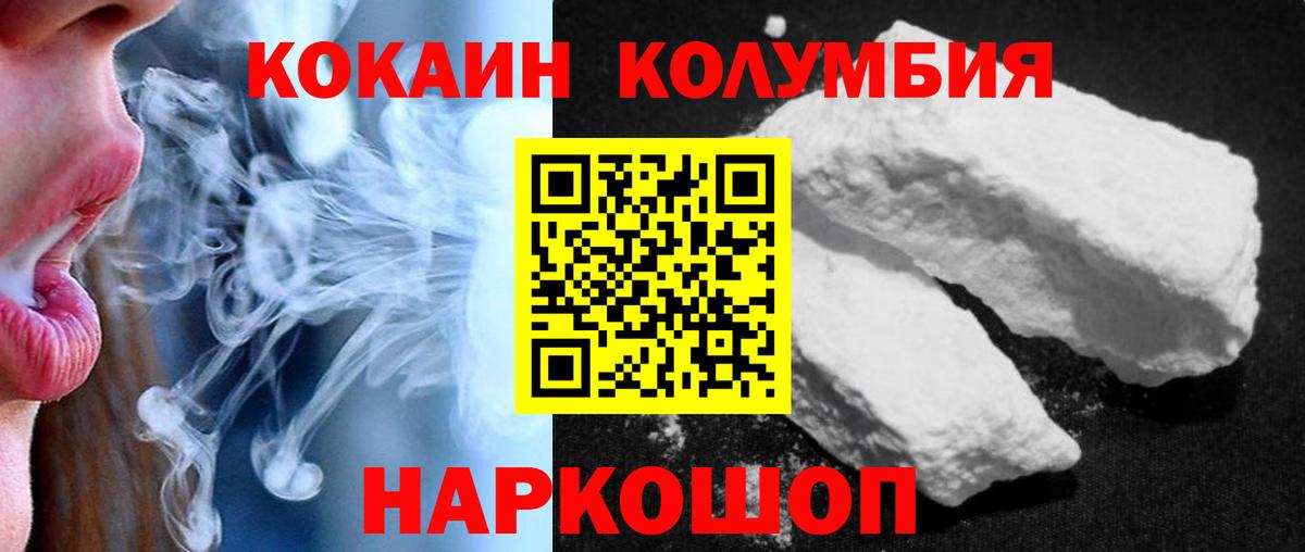 COCAIN FishScale Бахчисарай