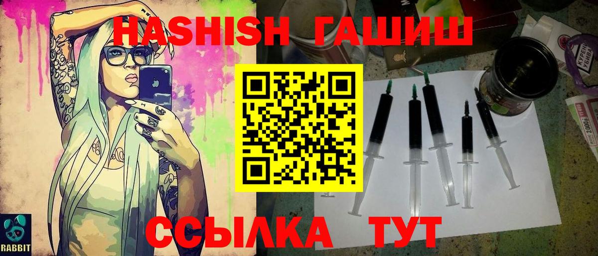 Бахчисарай  ГАШИШ Изолятор  Гашиш Premium  Вход с VPN 