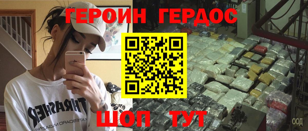 Бахчисарай  Героин хмурый  Вход с VPN 