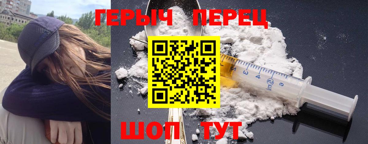 ГЕРОИН хмурый Бахчисарай