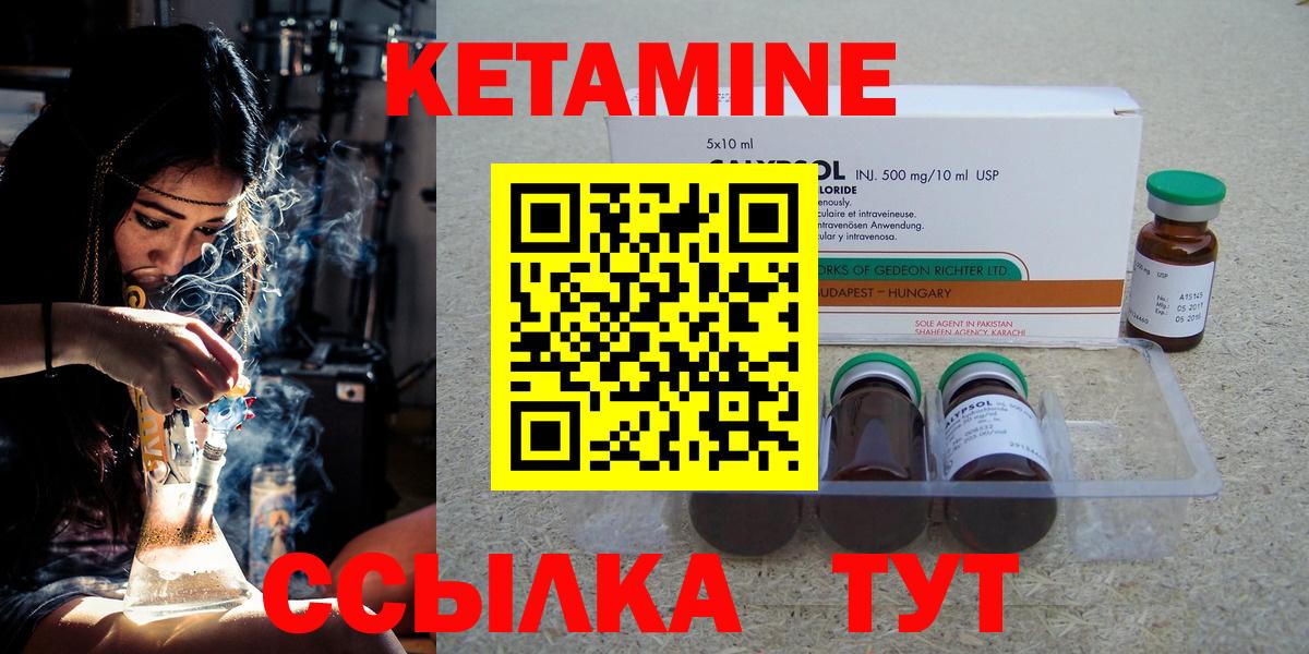 КЕТАМИН VHQ Бахчисарай