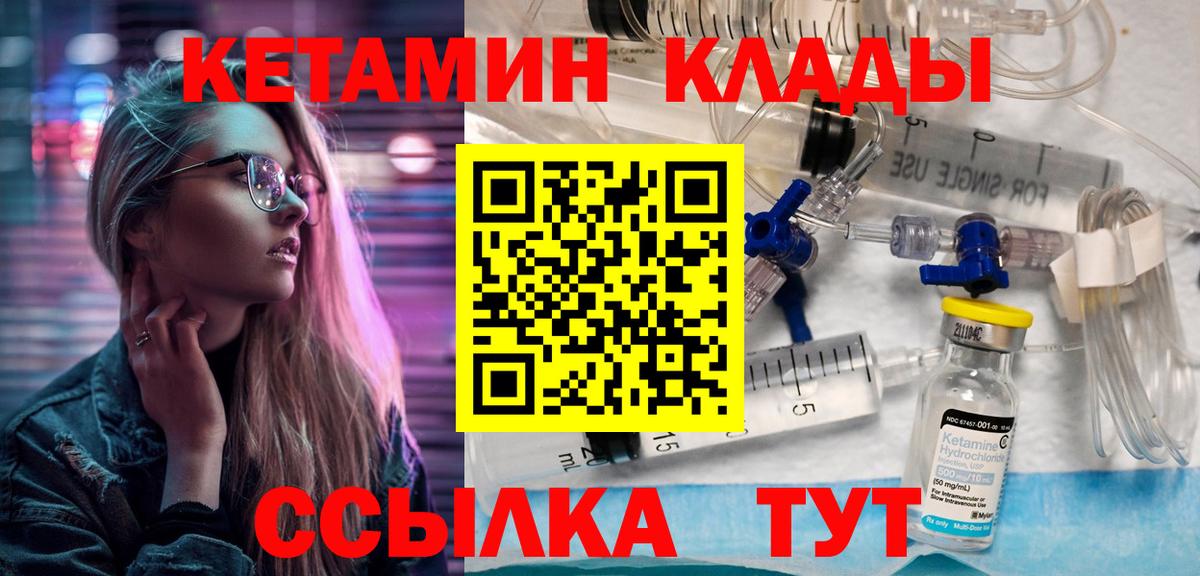 Кетамин ketamine  Кетамин ketamine  Вход с VPN  Бахчисарай 
