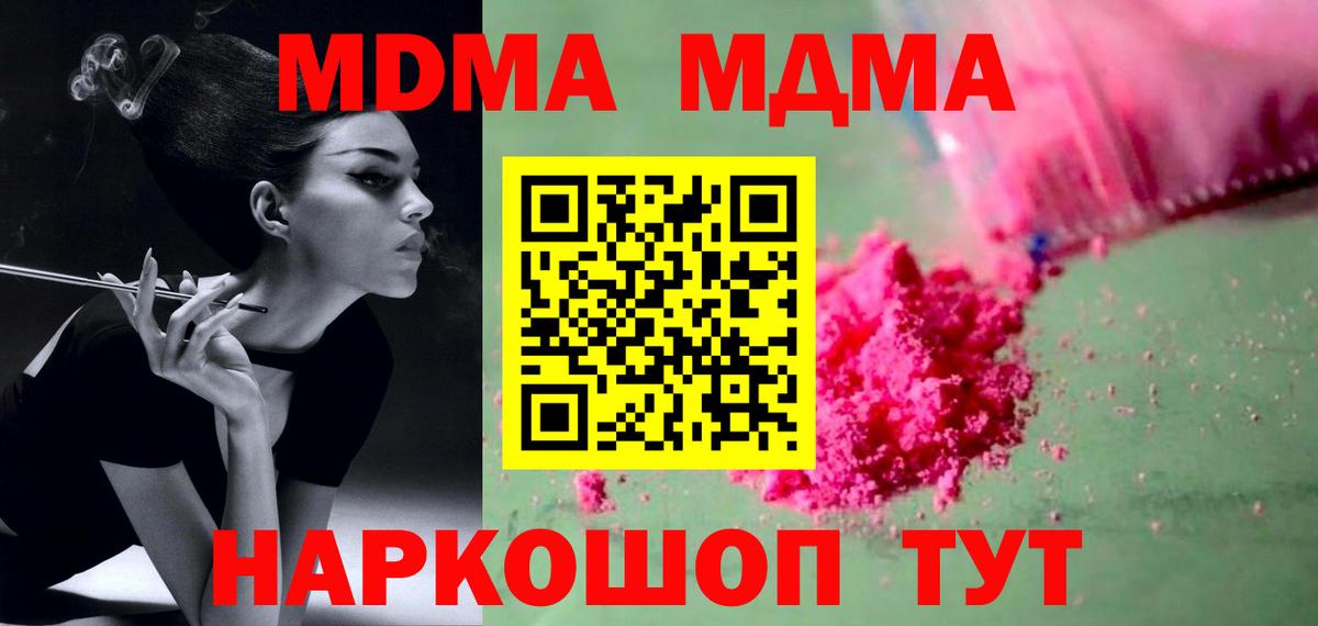 MDMA молли  MDMA crystal  Бахчисарай  Вход с VPN 