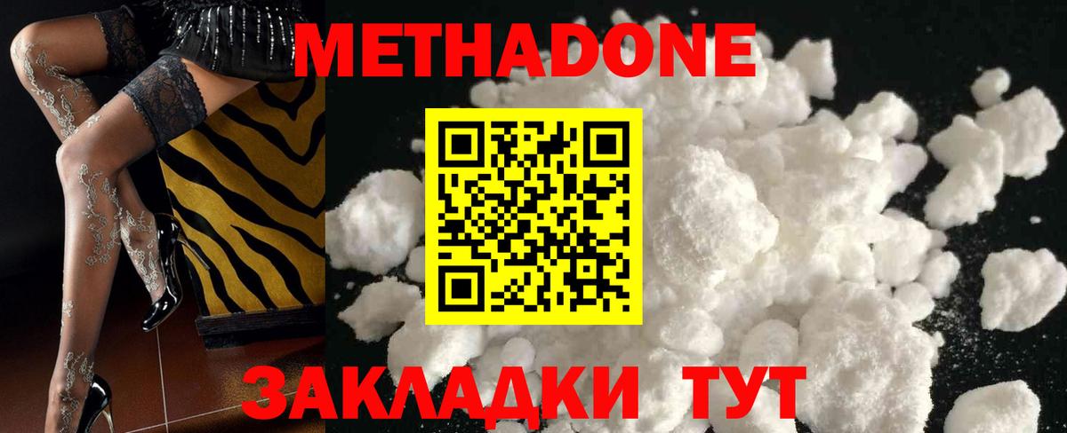 Бахчисарай      Вход с VPN  Метадон methadone  МЕТАДОН белоснежный 