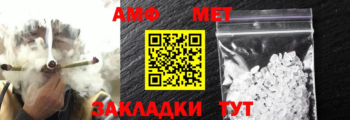 Метамфетамин кристалл  Метамфетамин кристалл  Вход с VPN  Бахчисарай 