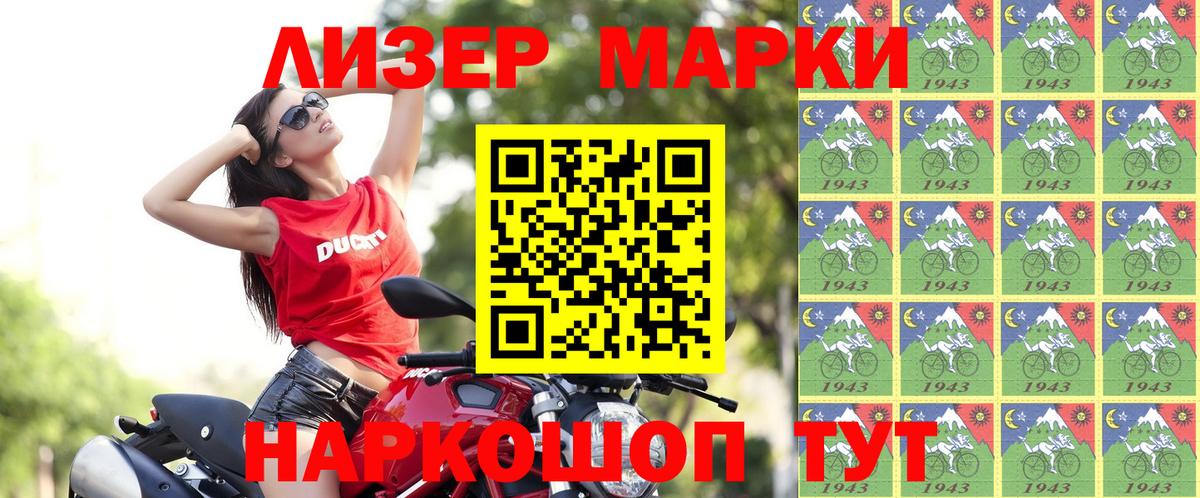 Наркотические марки 1,5мг  Вход с VPN  Бахчисарай 