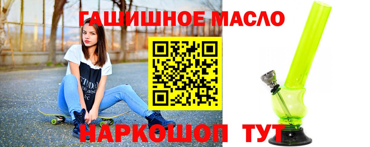 Дистиллят ТГК гашишное масло Бахчисарай