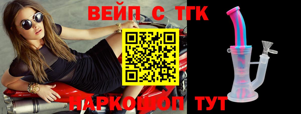 Дистиллят ТГК концентрат  Вход с VPN  Бахчисарай 